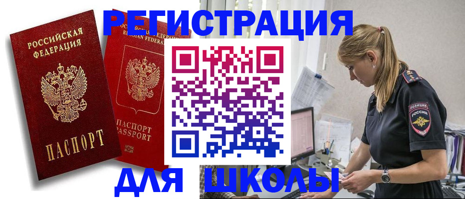прописка для военкомата в Казани