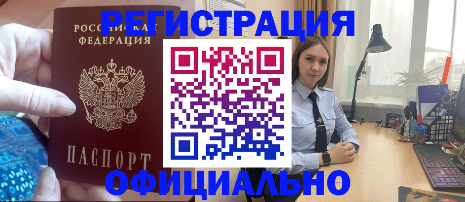 миграционный учет в Казани
