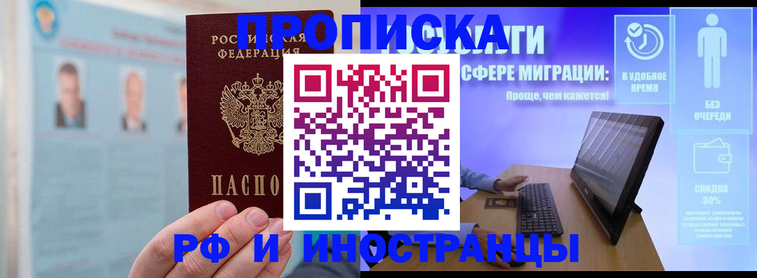 прописка в квартире в Казани