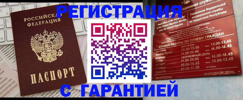 прописка для военкомата в Казани